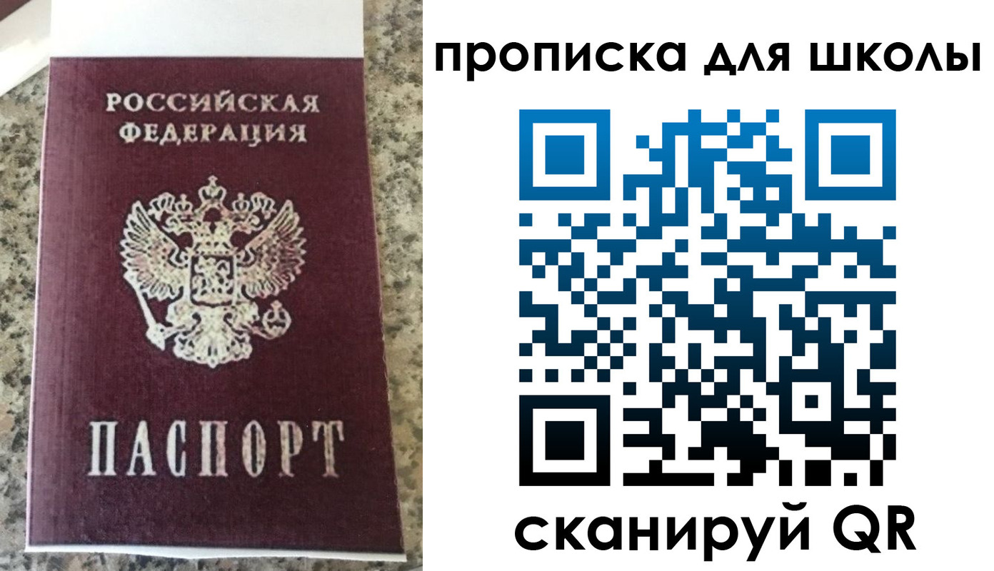 временная регистрация для всех в Новгородской области