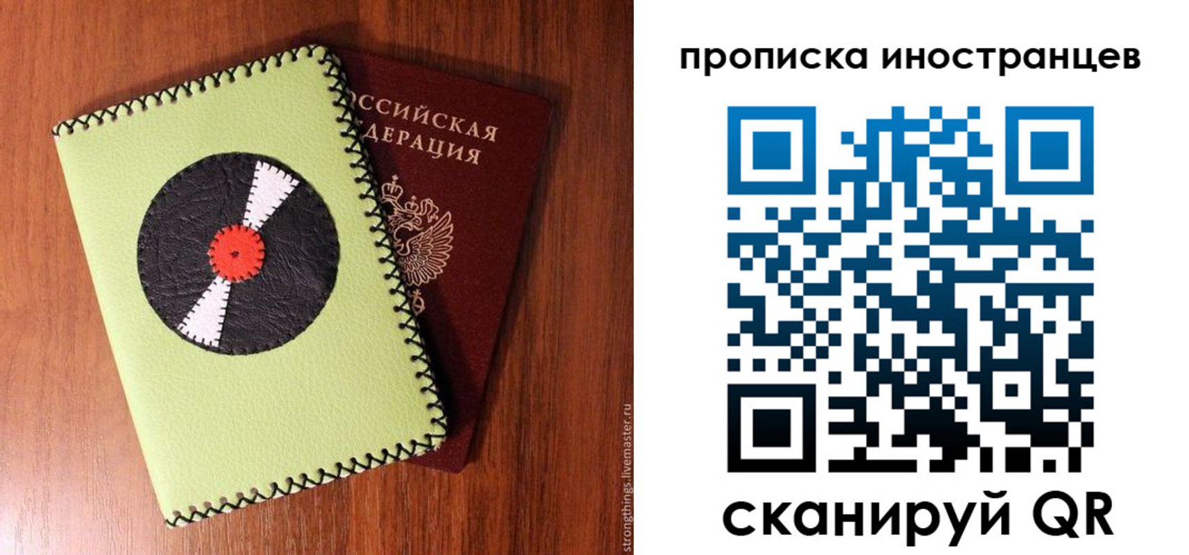 прописка для школы в Новгородской области