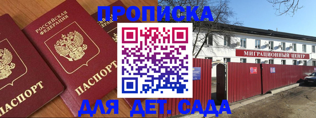миграционный учет в Новгородской области